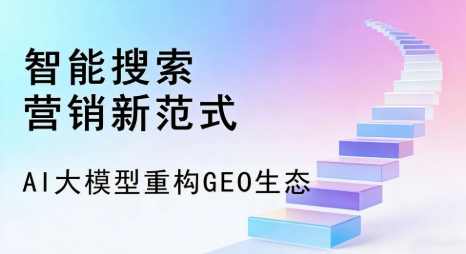 寿宁县全域优化生态，构建品牌全网协同、区域深耕的流量增长体系
