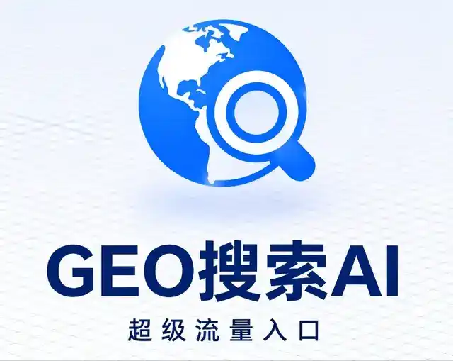 寿宁县做GEO精准推广，才是本地获客的长效流量底牌